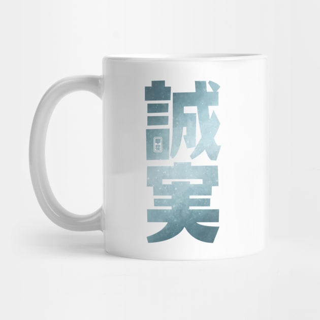 Reliability Kanji by Takeda_Art